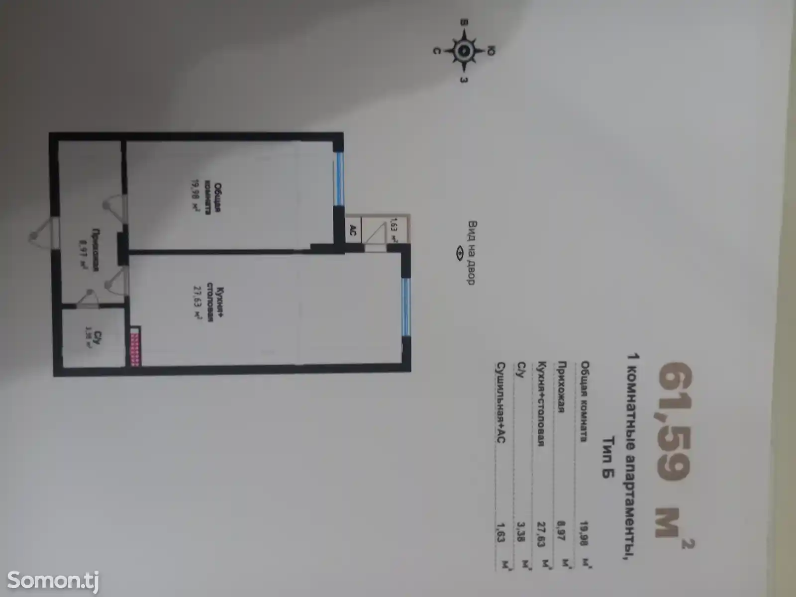 1-комн. квартира, 9 этаж, 61 м², Центр (парк Алишер Навои)-1