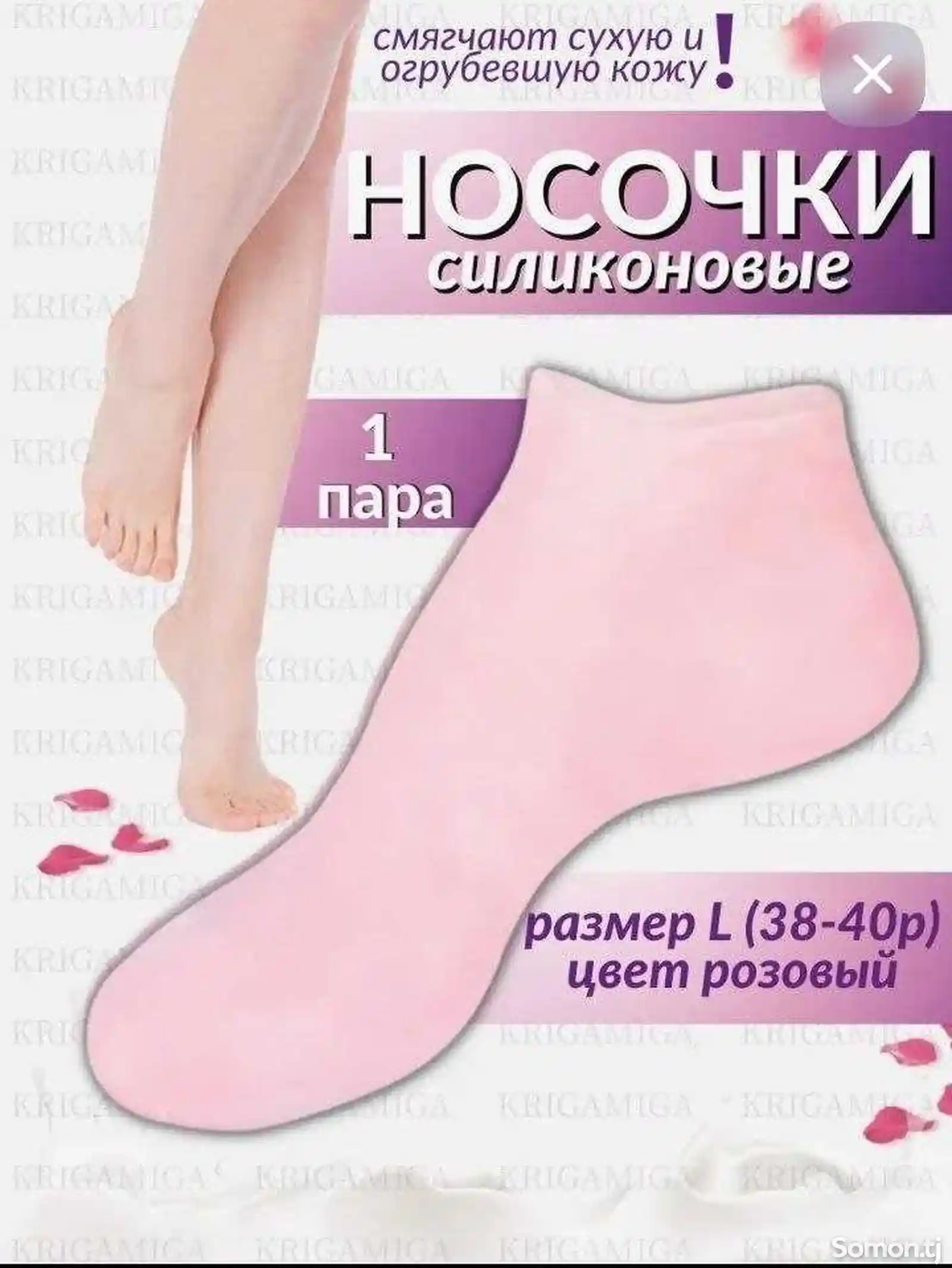 Перчатки и носочки силиконовые-1