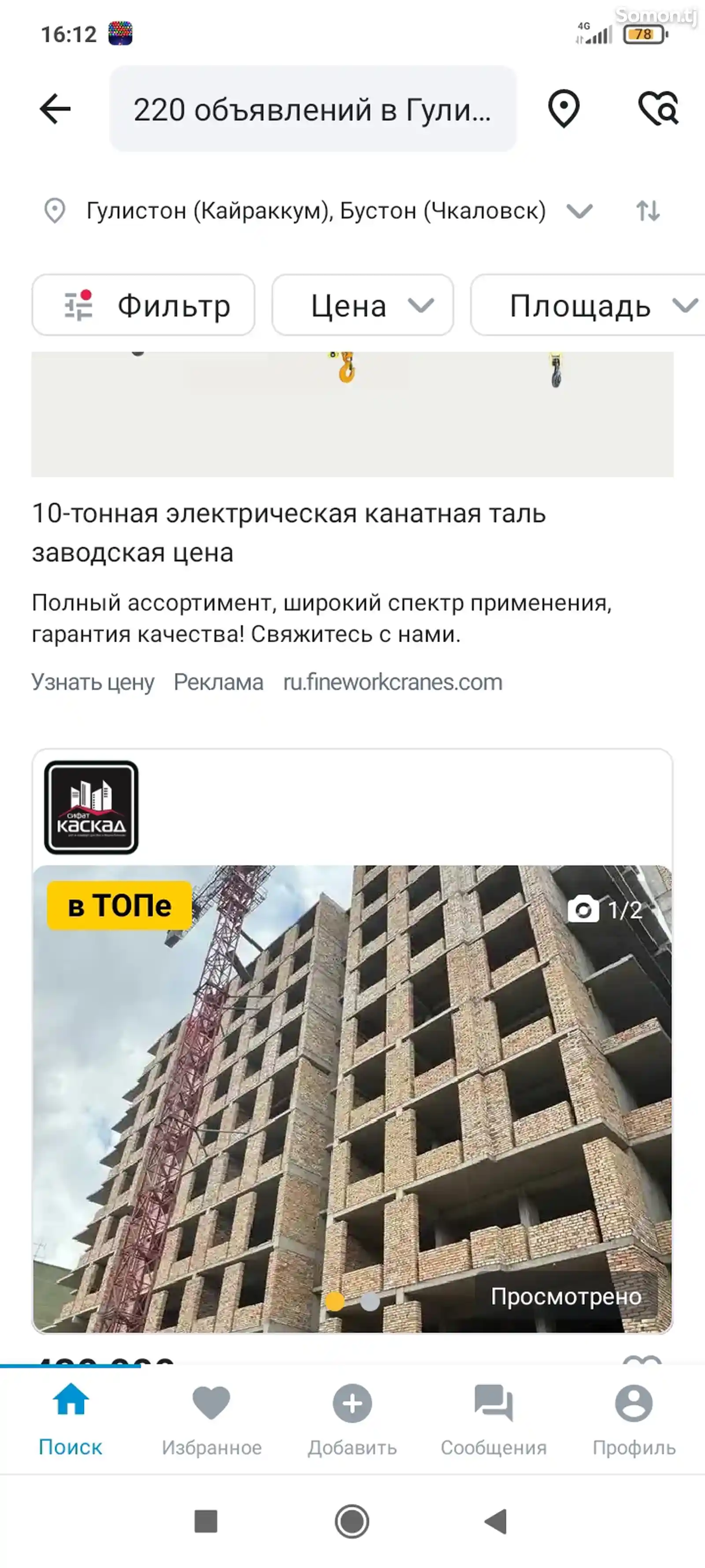 1-комн. квартира, 1 этаж, 50 м², 1 Мая