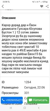 1 этажн. 6-комн. дом, 12 соток, Бустон 1-7