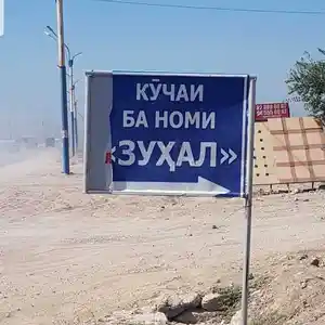 Продажа постройки с земельным участком 6 сот., к. Зухал
