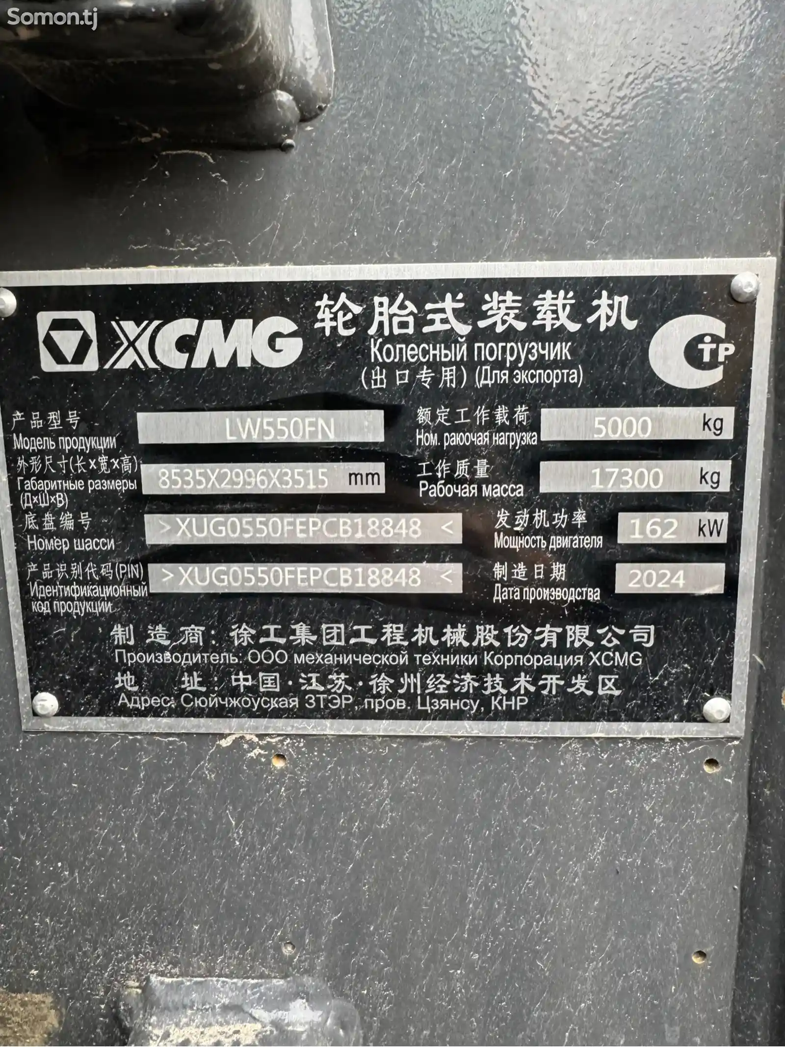 Погрузчик XCMG 3 куба, 2024-6