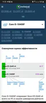 Персональный компьютер Xeon E5 2680V4/RX 580 8ГБ/RAM32Гб/SSD M.2 512 Гб-2