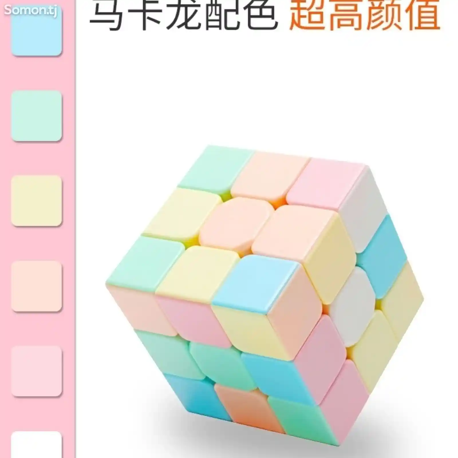 Кубик Рубик-6