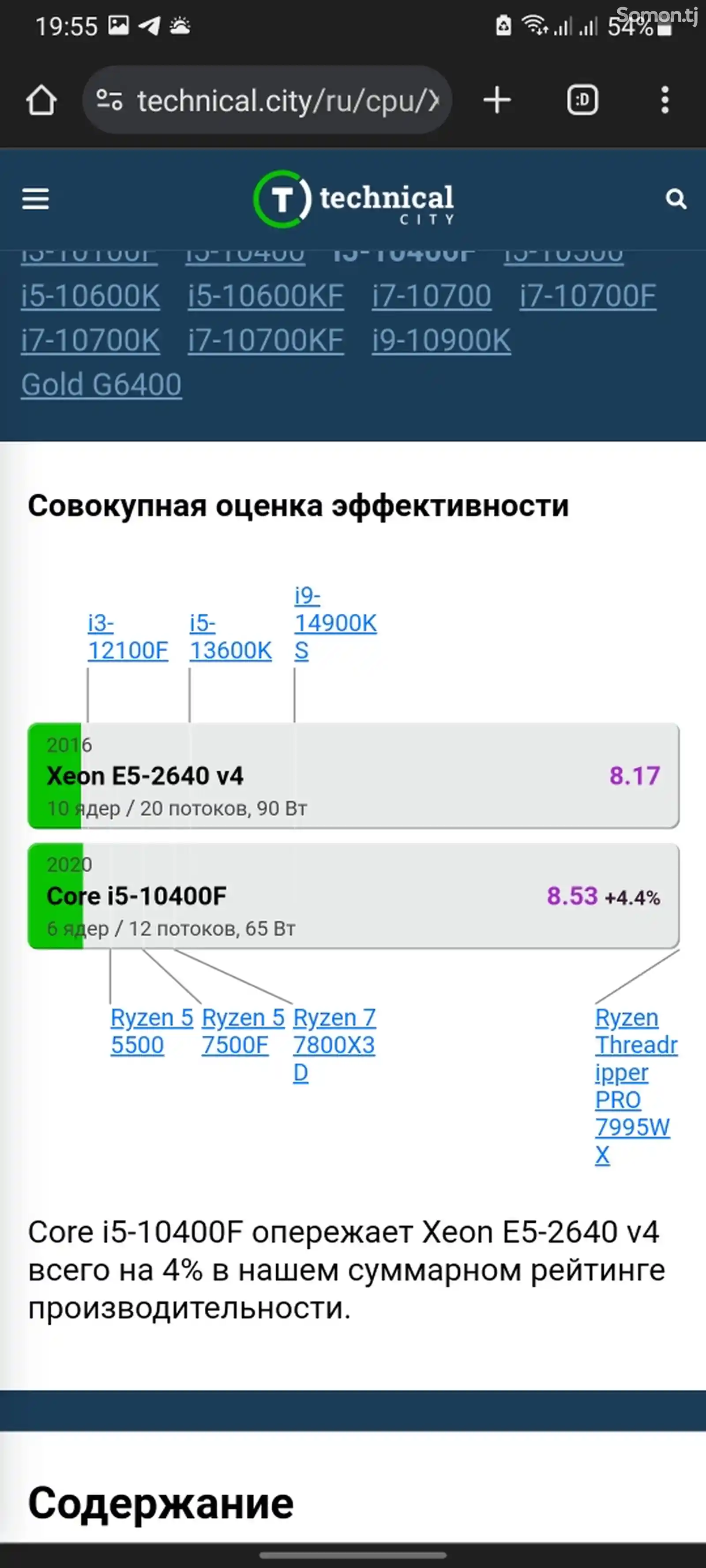 Системный блок Xeon E5 2640V4 / RAM 32Gb / RX 580 8Gb / SSD256Gb / HDD500Gb-2