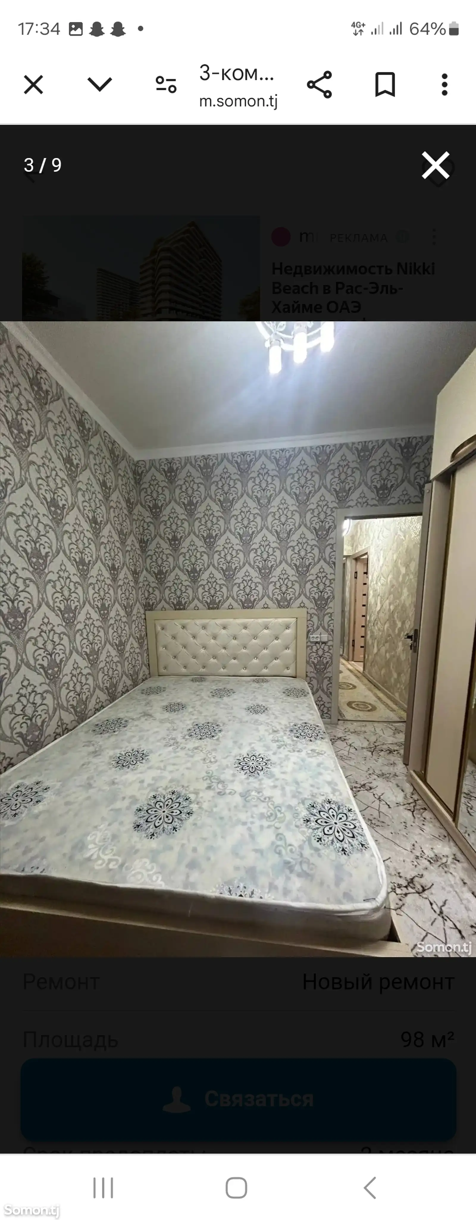 3-комн. квартира, 11 этаж, 85м², Фирдавси-4