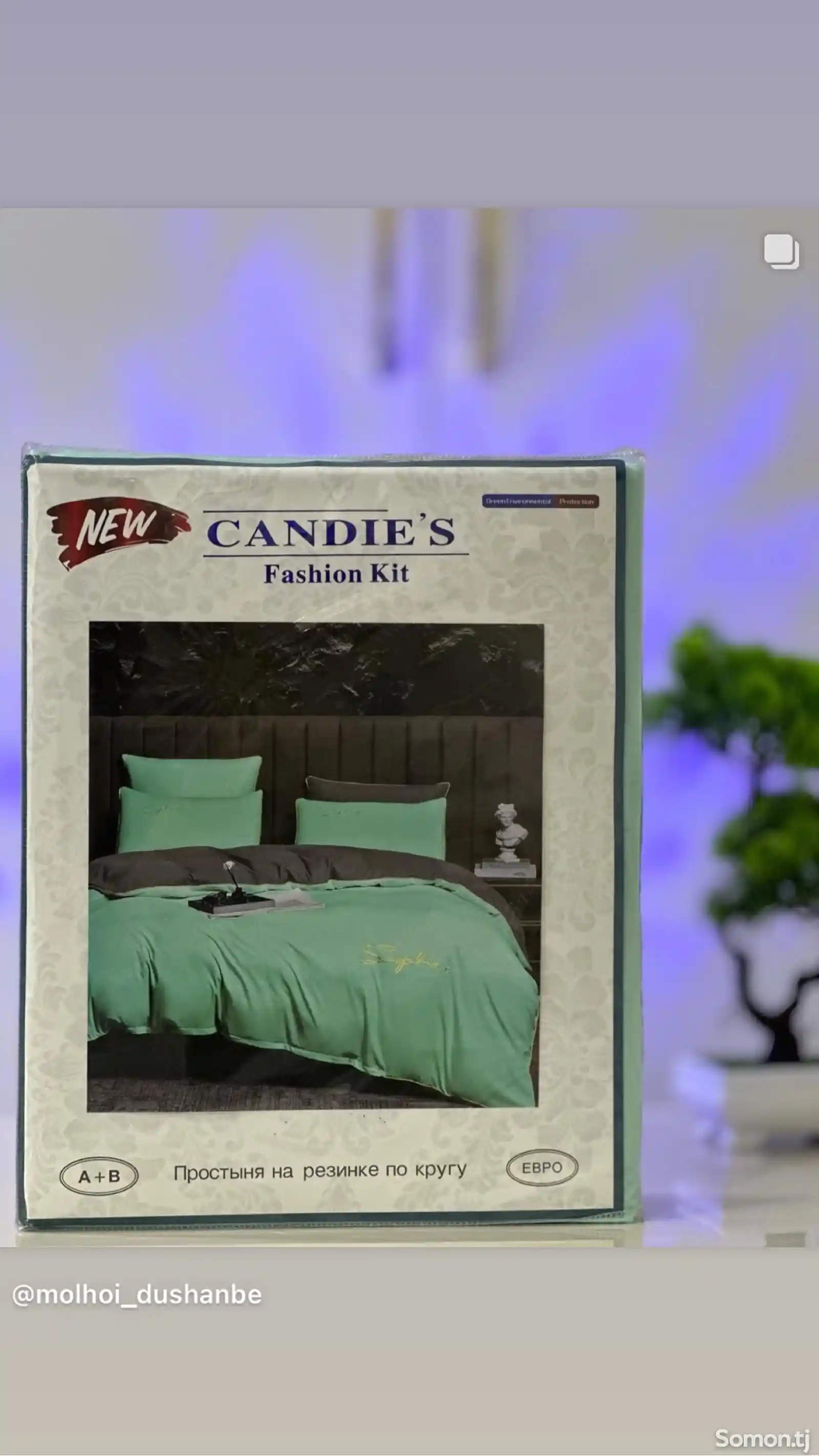 Постельное белье Candies fashion kit-4