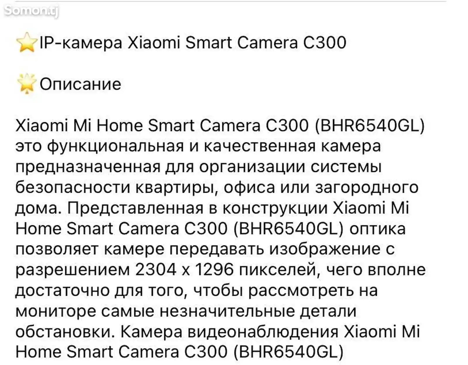 Услуги по установке камер видеонаблюдения-7