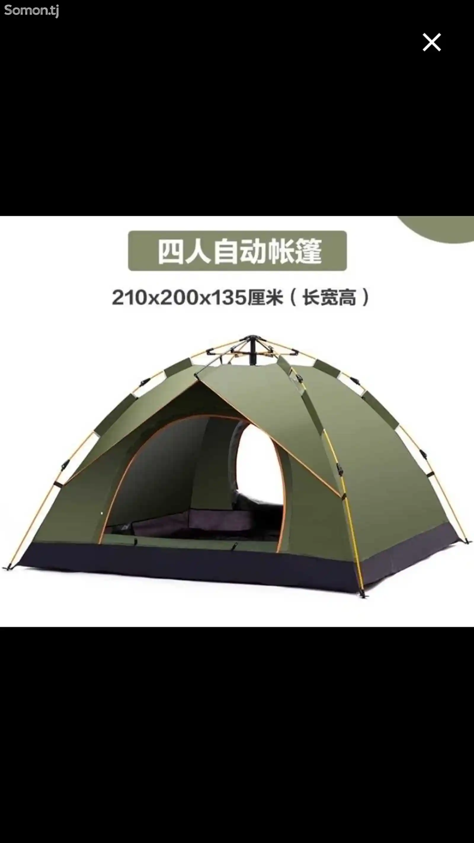 Палатка-5