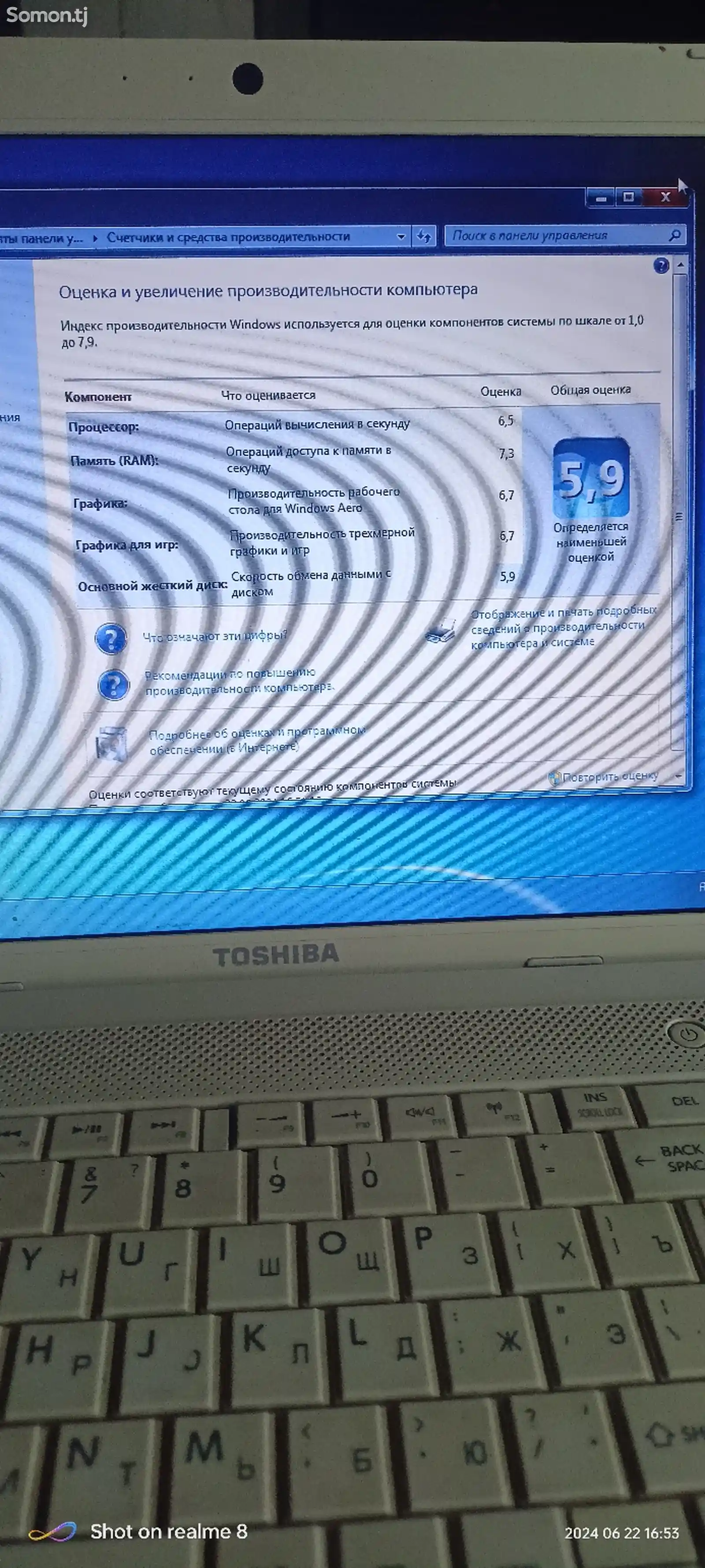 Ноутбук Toshiba-5