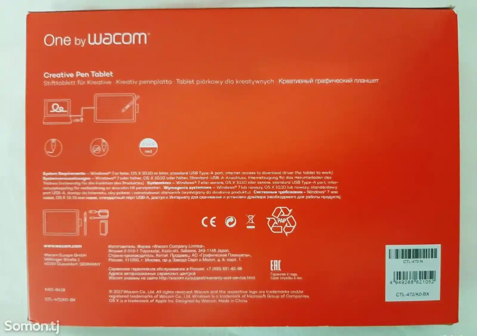 Графический планшет Wacom-3