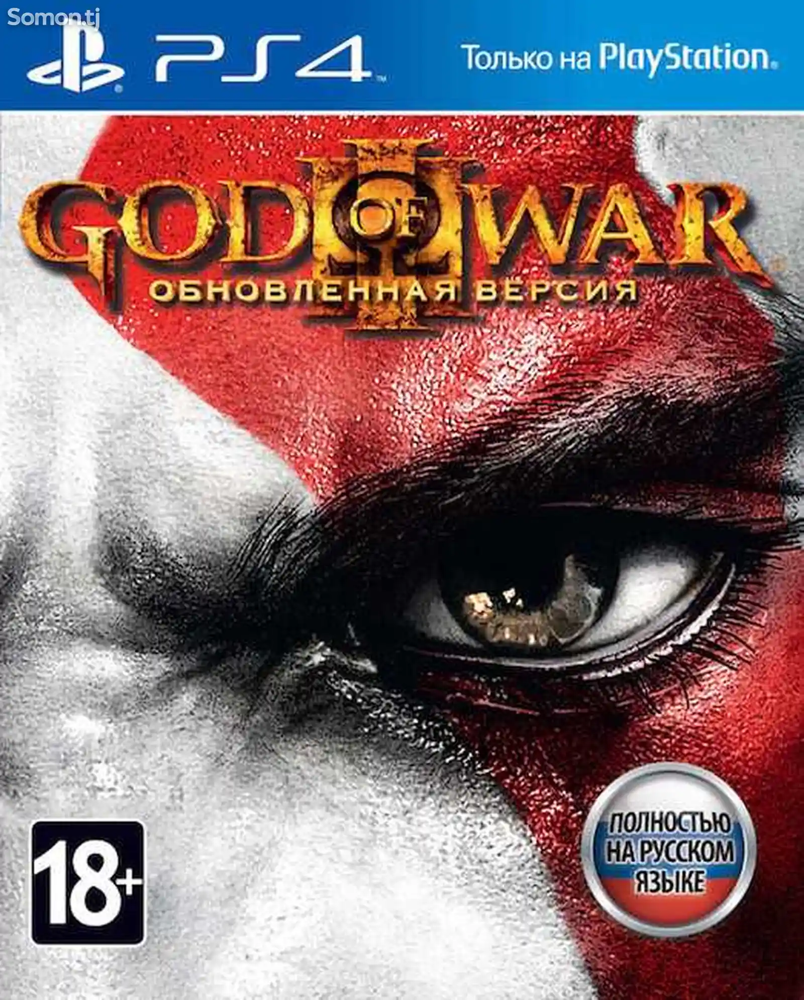 Игра God of War III Remastered Обновленная Версия игры v1.01-1