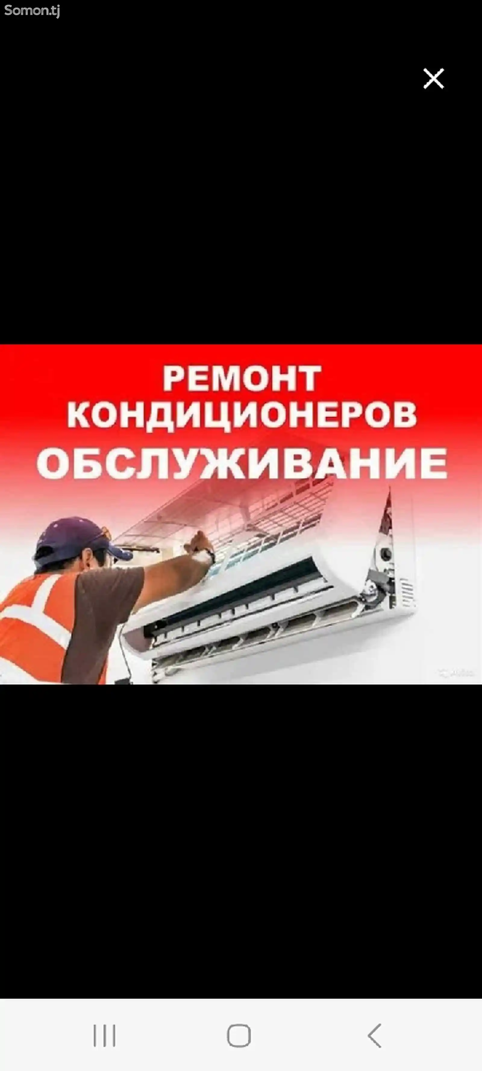 Заправка и ремонт кондиционеров в Душанбе-1
