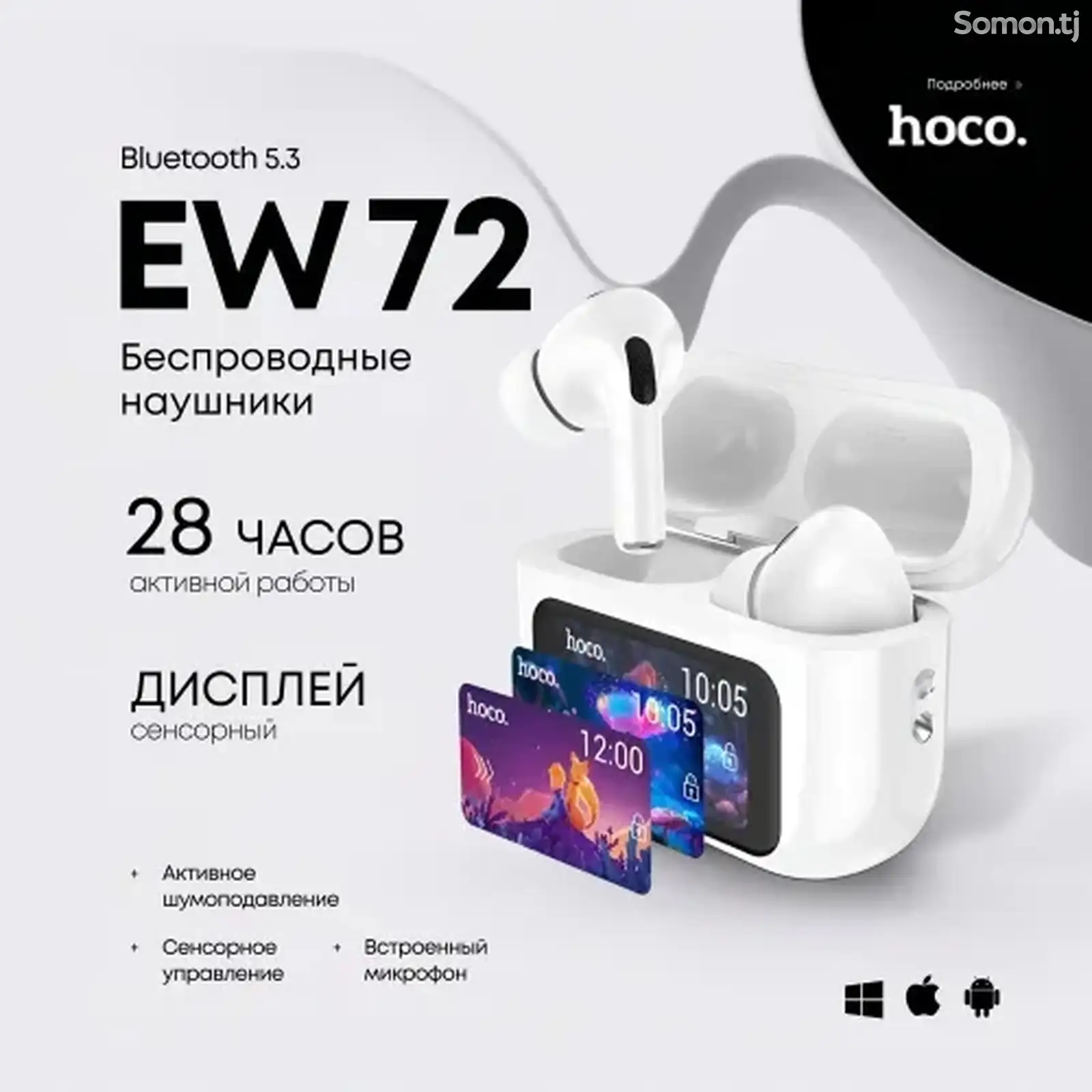 Наушники с экраном HOCO ew72-1