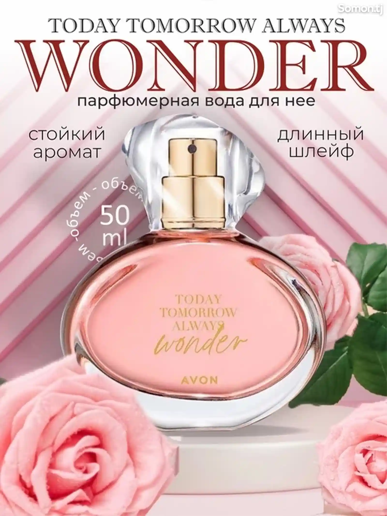 Парфюм Tta Wonder-2