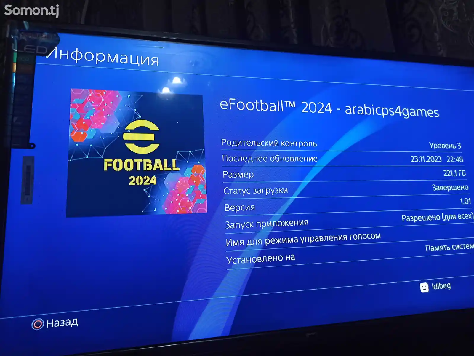 Игра eFootball PES 2024 New Patch для Sony PS4-3