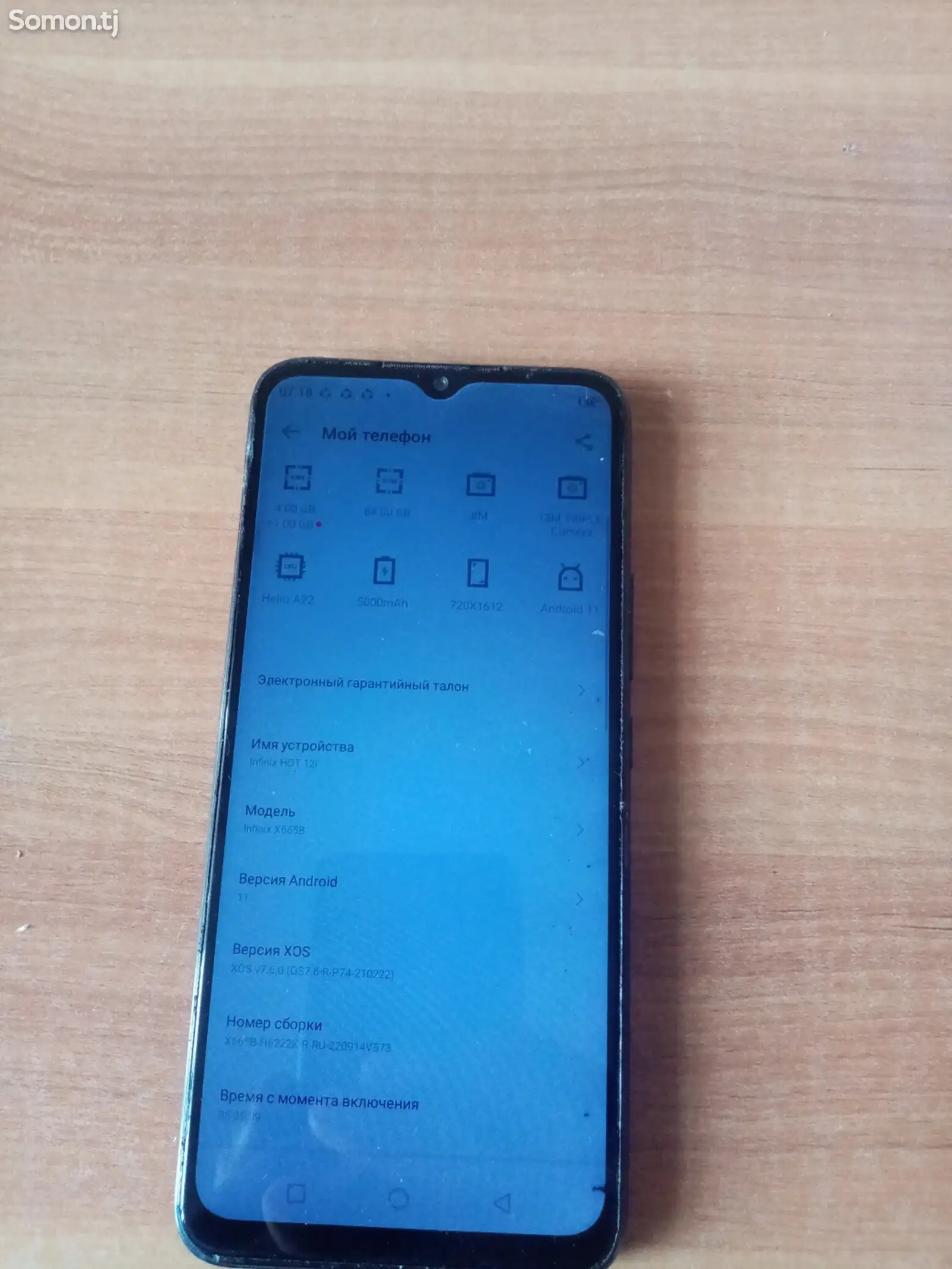 Телефон Infinix-1