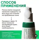 Сыворотка для лица-3