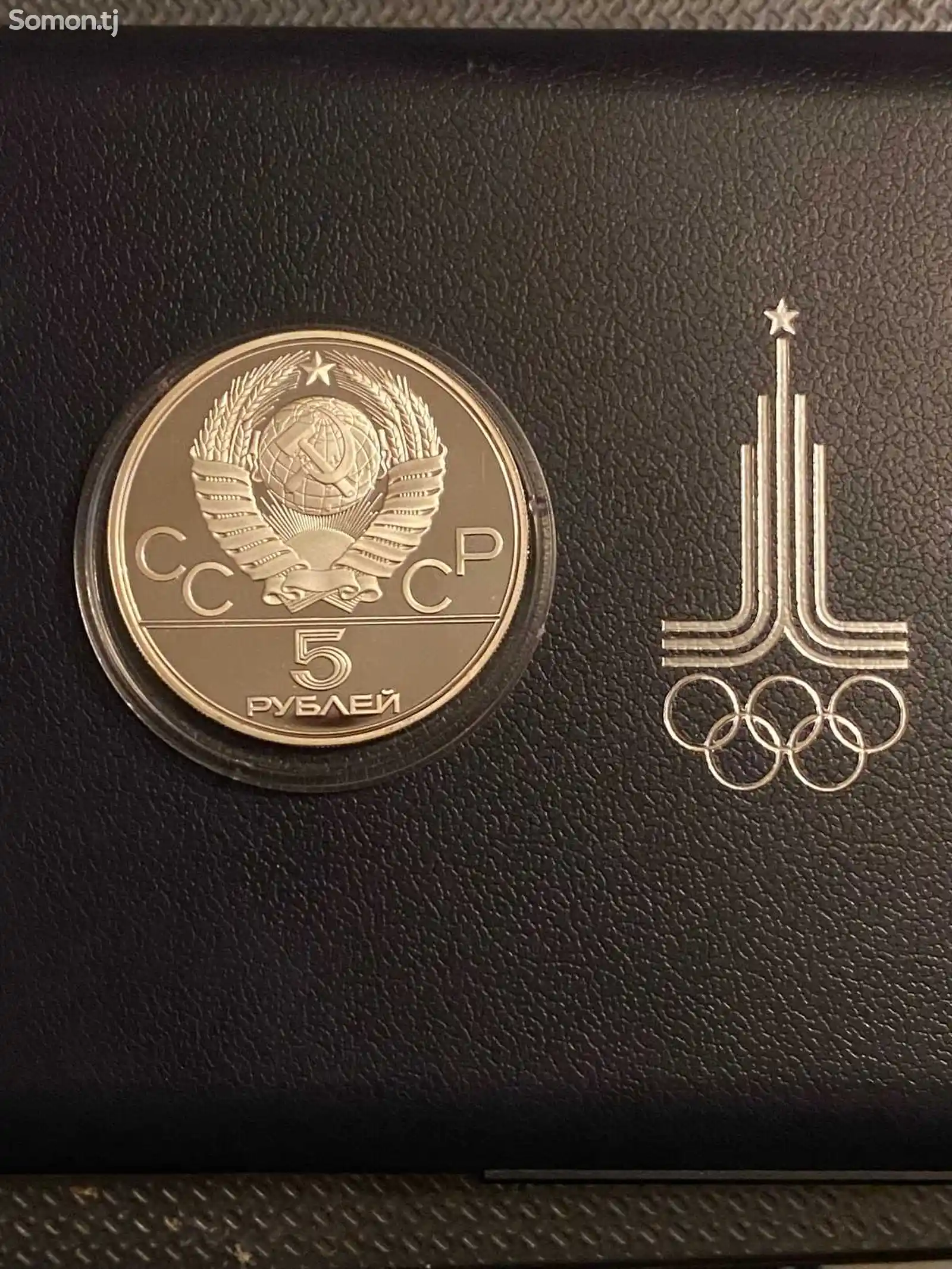 Монета 5 рублей Ленинград-2