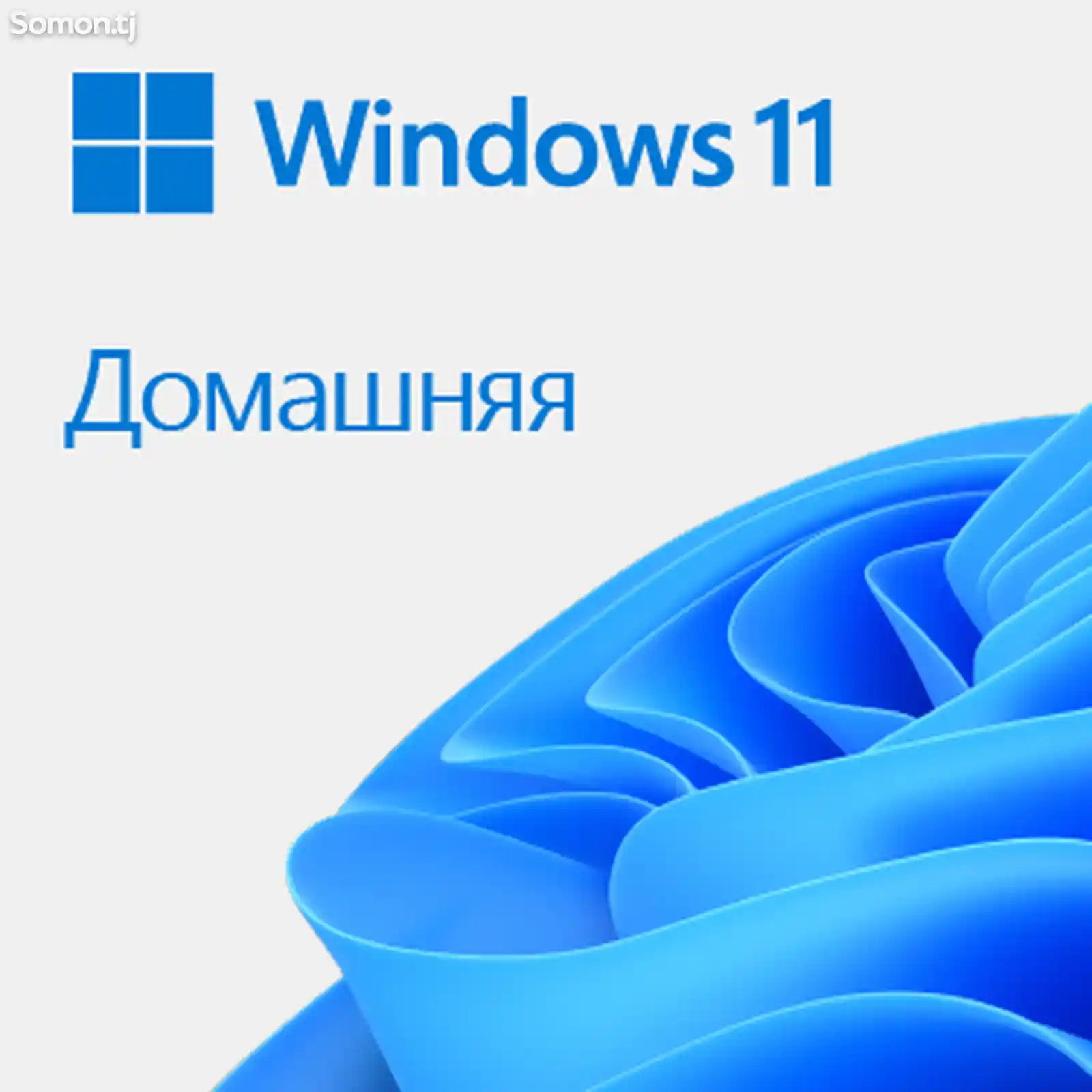Windows 11 Home - иҷозатнома барои 1 роёна