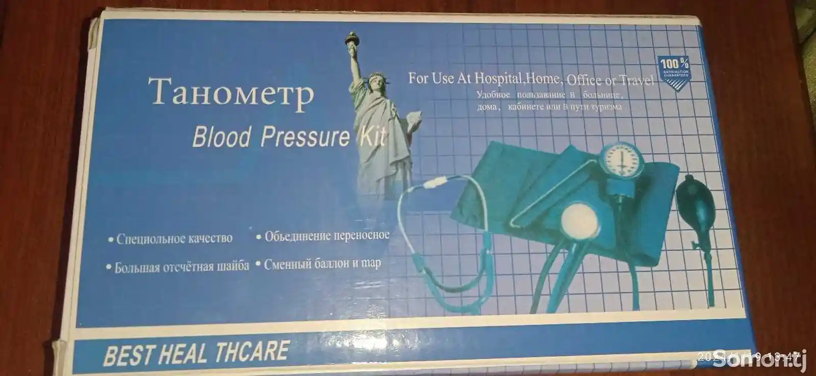 Танометр Blood Pressure kit-3