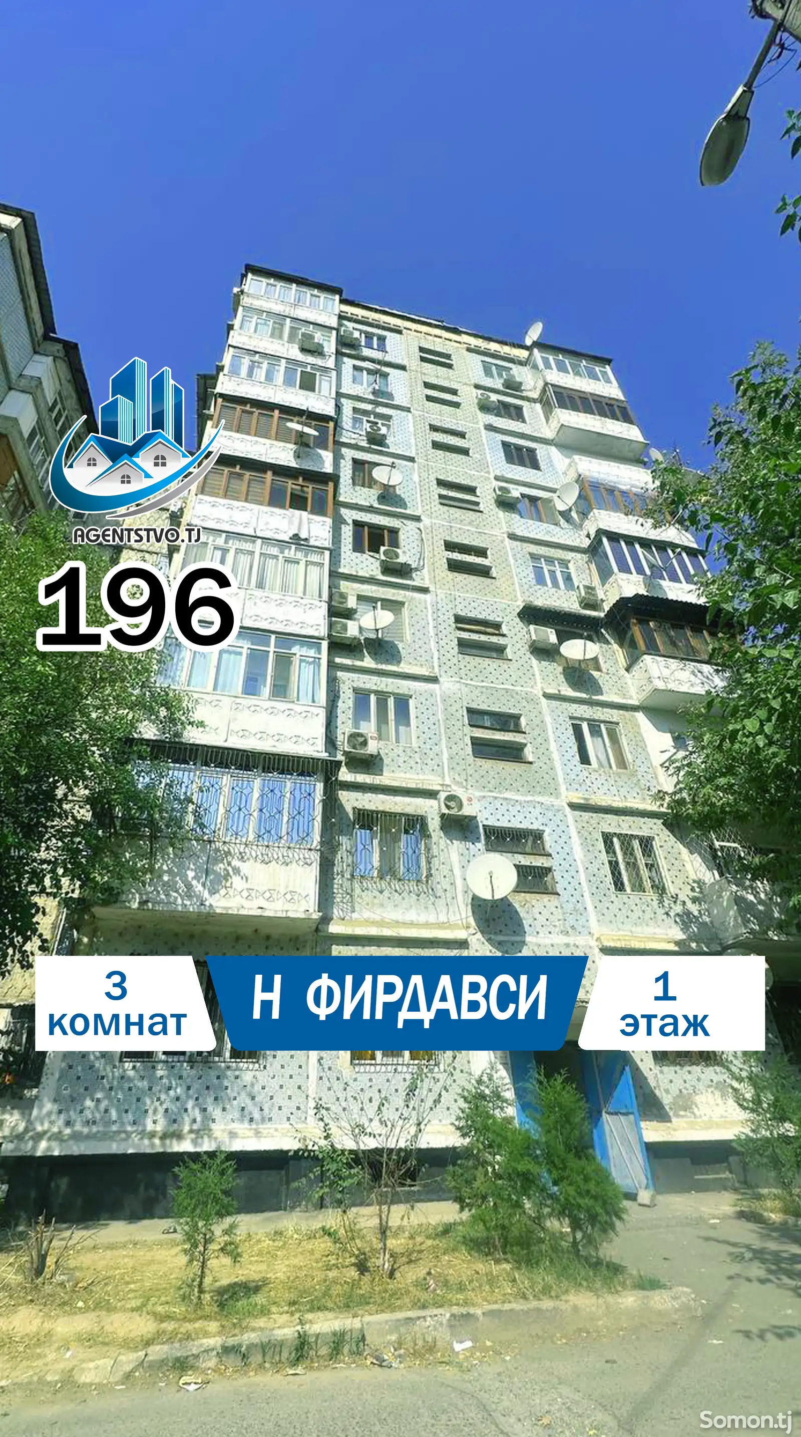 3-комн. квартира, 1 этаж, 72 м², Фирдавси-1