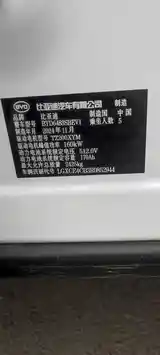 BYD Song Plus, 2024-5