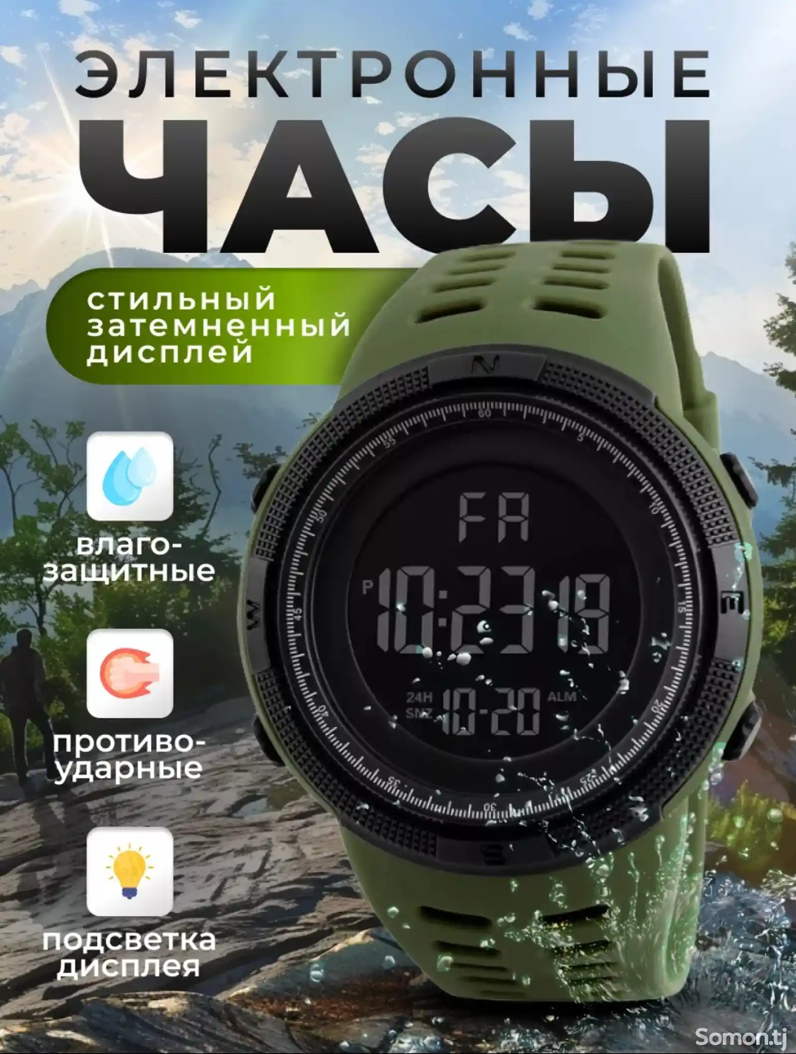 Часы Skmei 1251-1