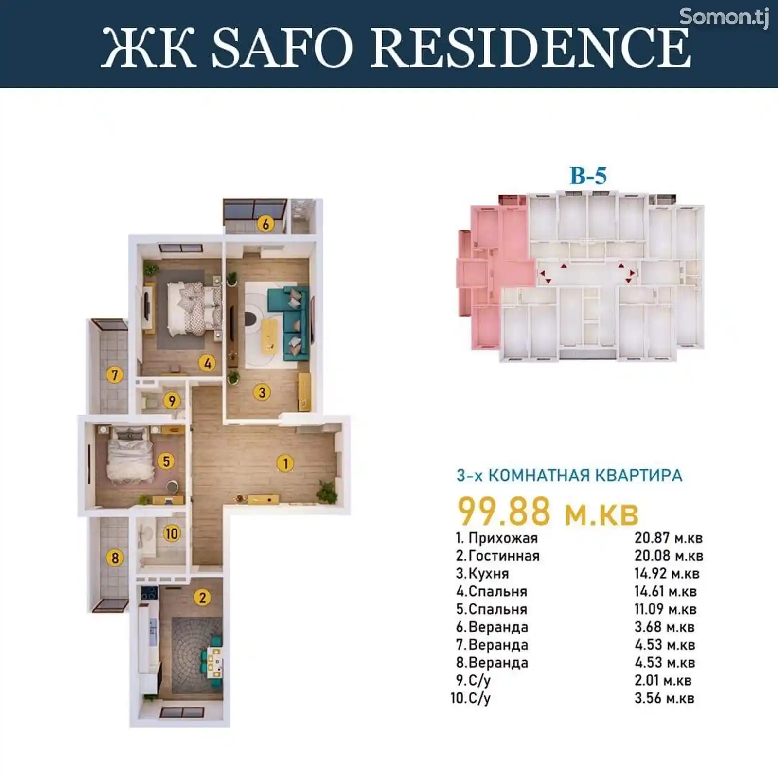 3-комн. квартира, 2 этаж, 100 м², 13 мкр-2