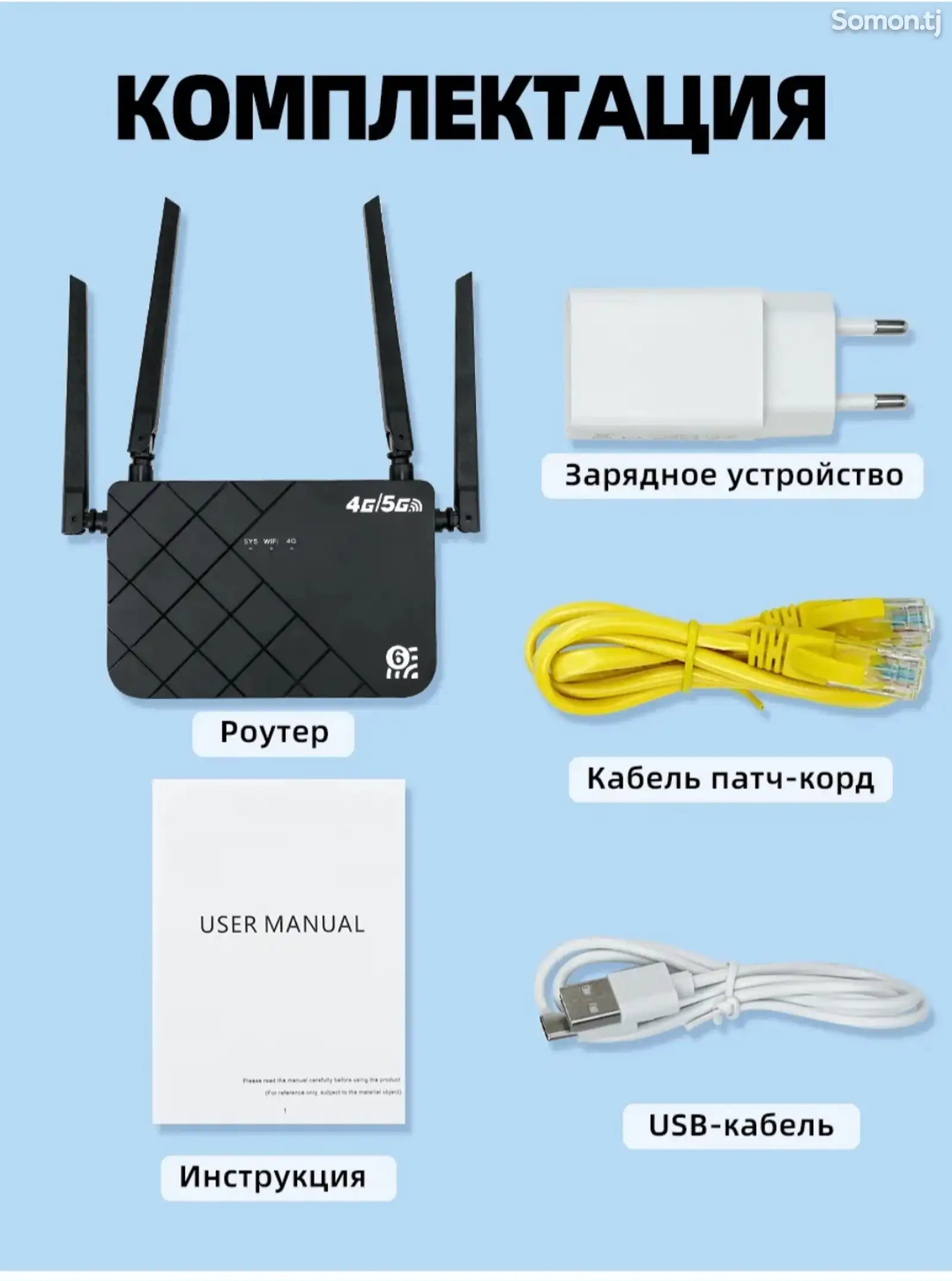 Роутер WiFi 4G-1