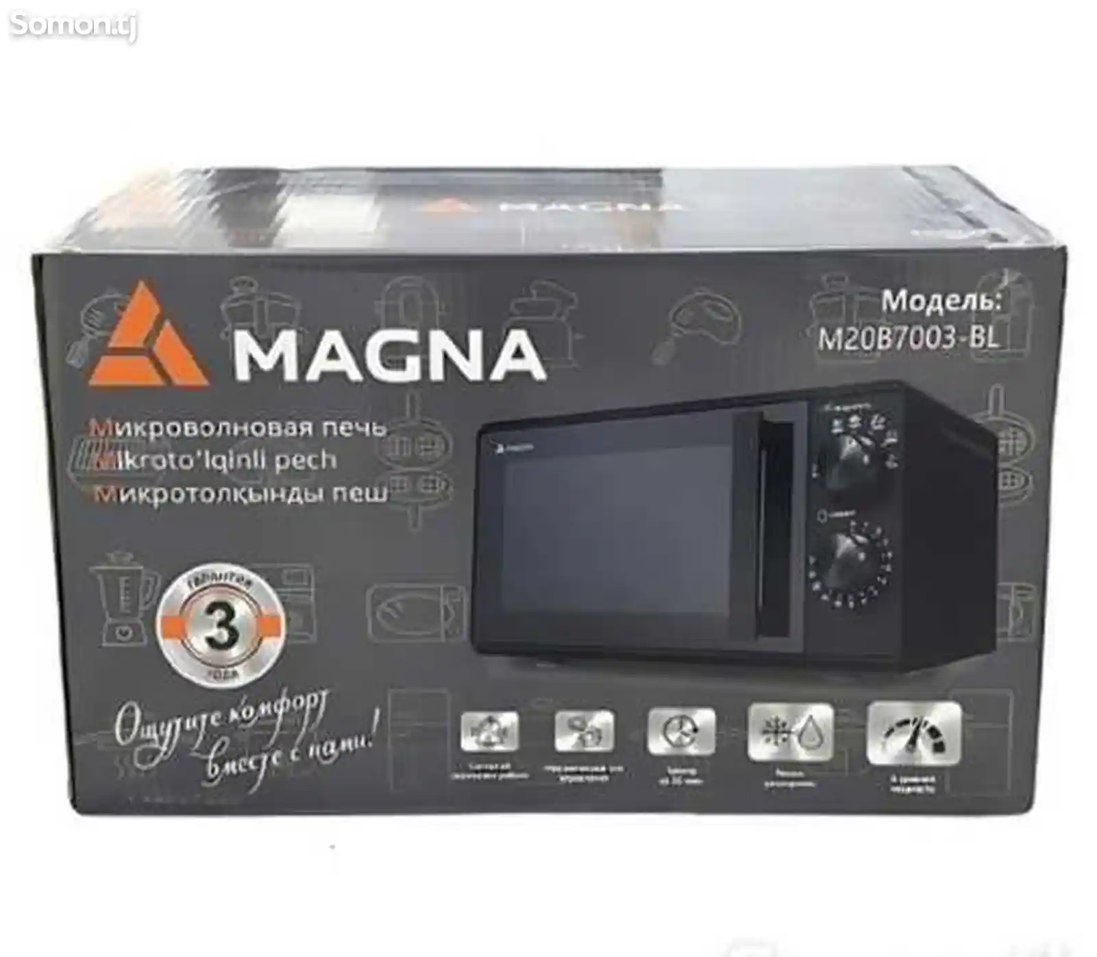 Микроволновая печь Magna-7006-2