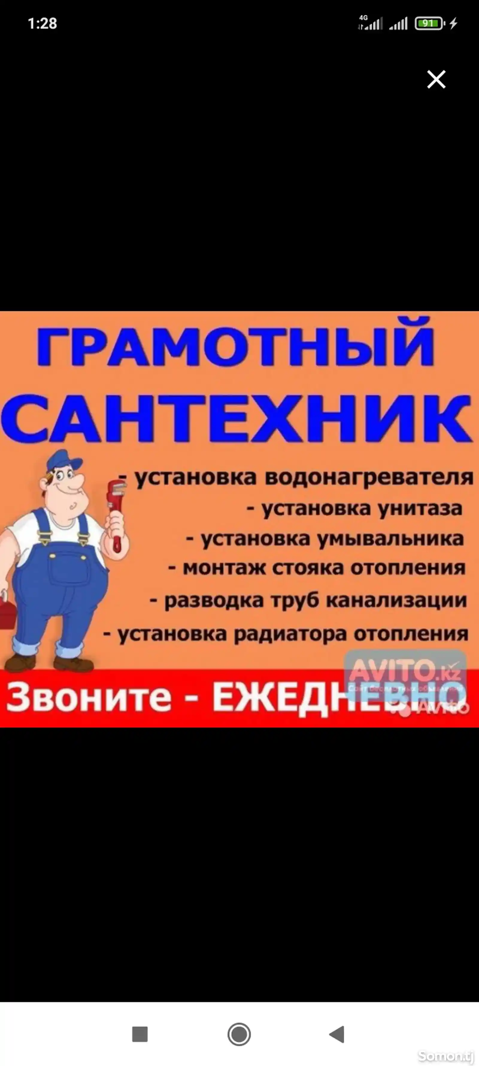 Услуги сантехника-6