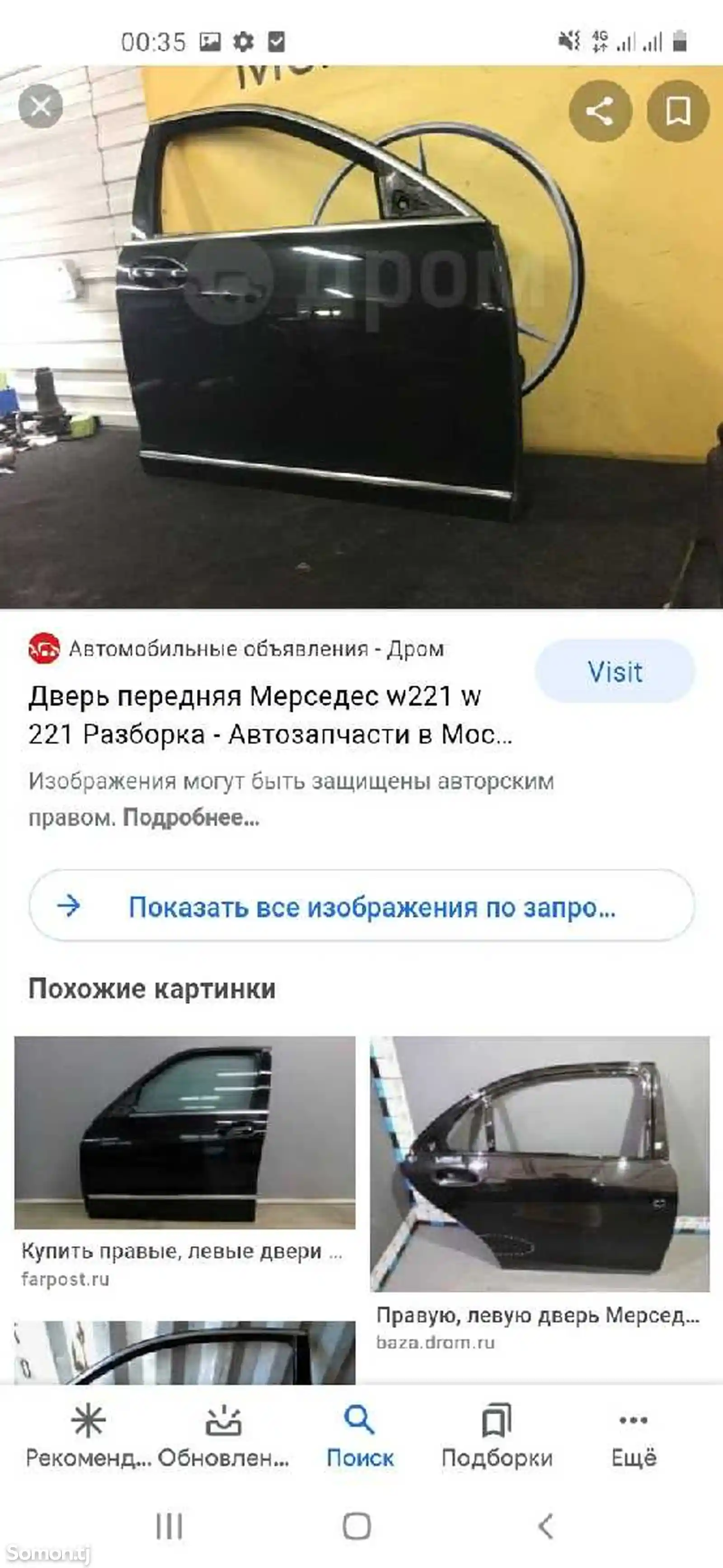 Дверь от Mercedes-Benz-3