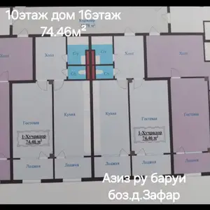 2-комн. квартира, 10 этаж, 74 м², Рудаки