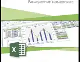 Специалист Excel Шаблон бизнес MS.Excel-2