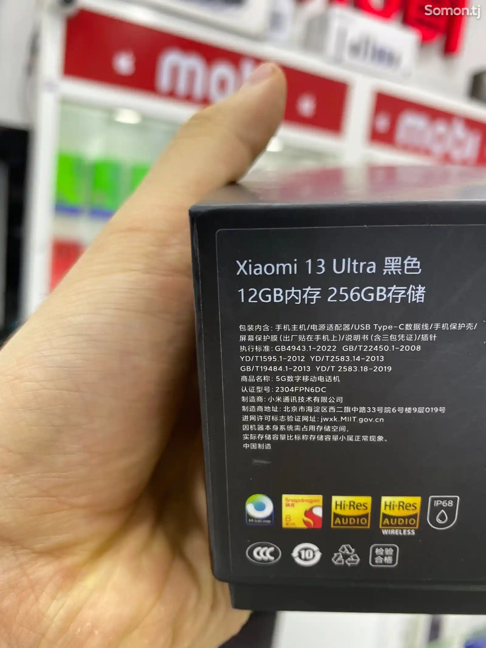 Xiaomi 13 ultra 256-2