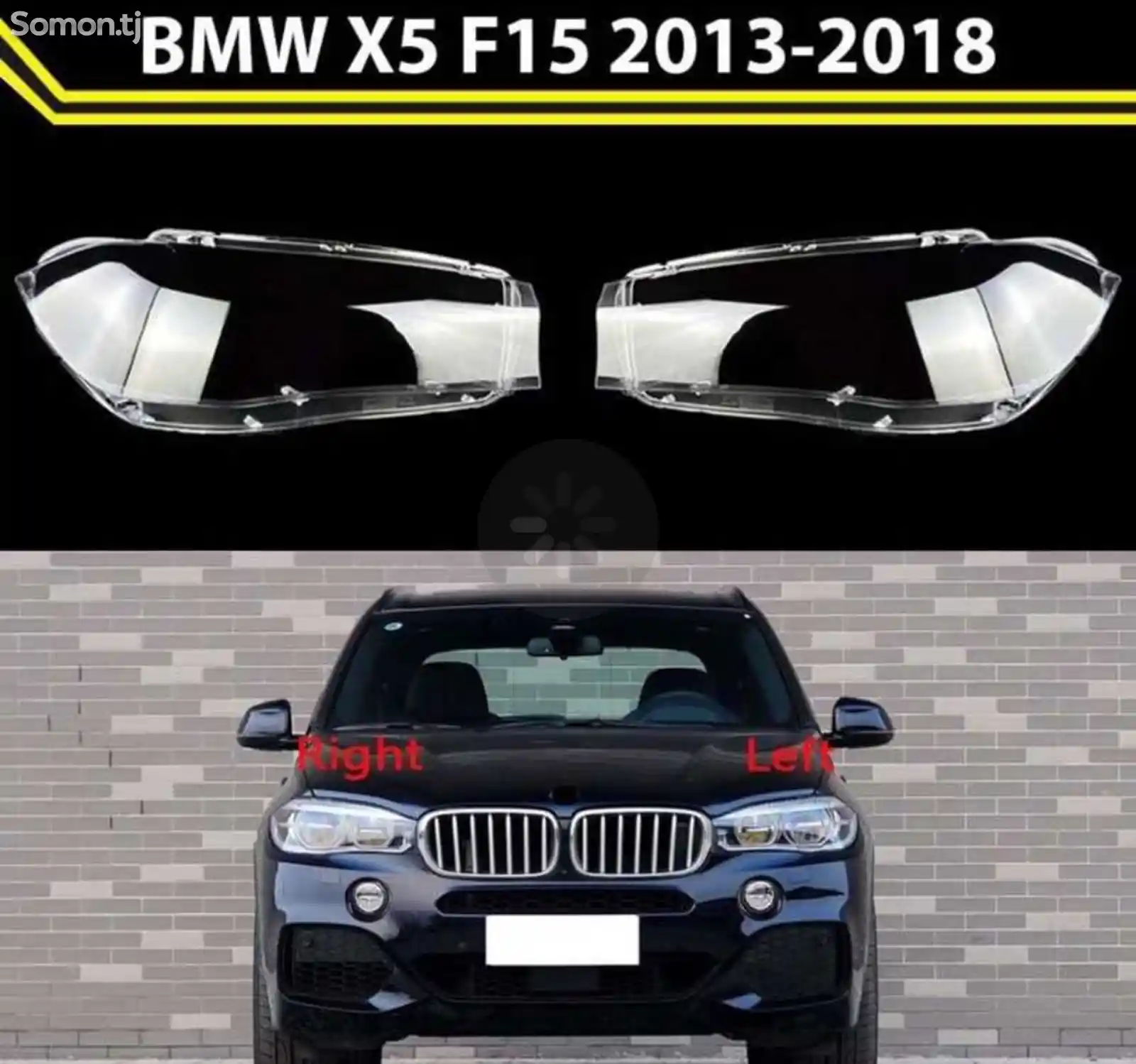 Стекло фары Bmw x5 f15 2013-2018