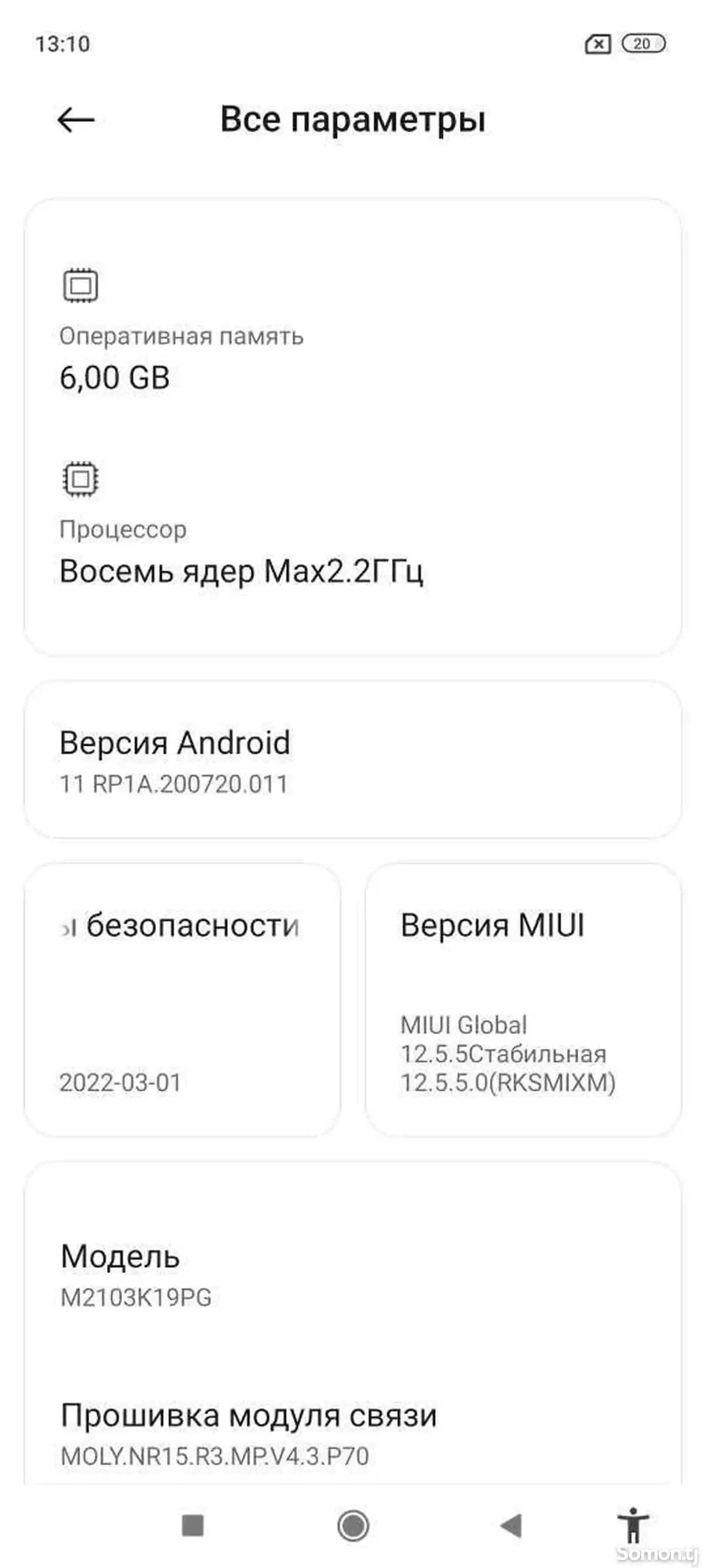 Xiaomi Poco M3 Pro 5G-11