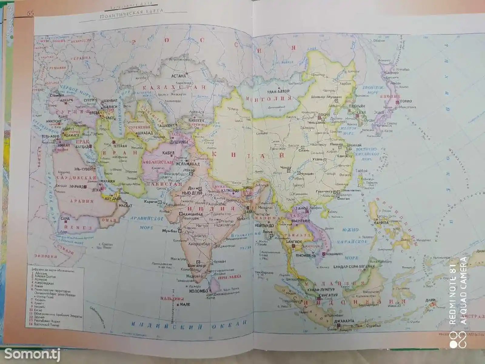 Книга обзорно-географический атлас мира-3