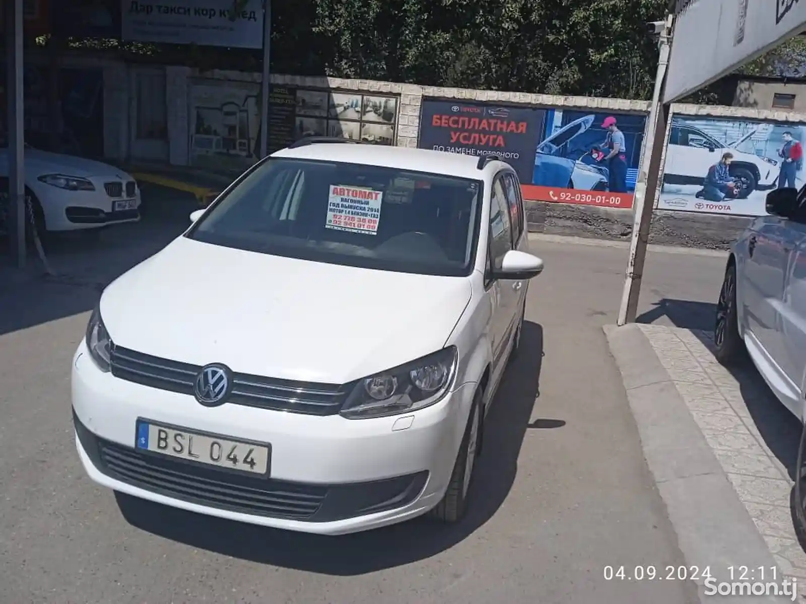 Volkswagen Touran, 2014-1