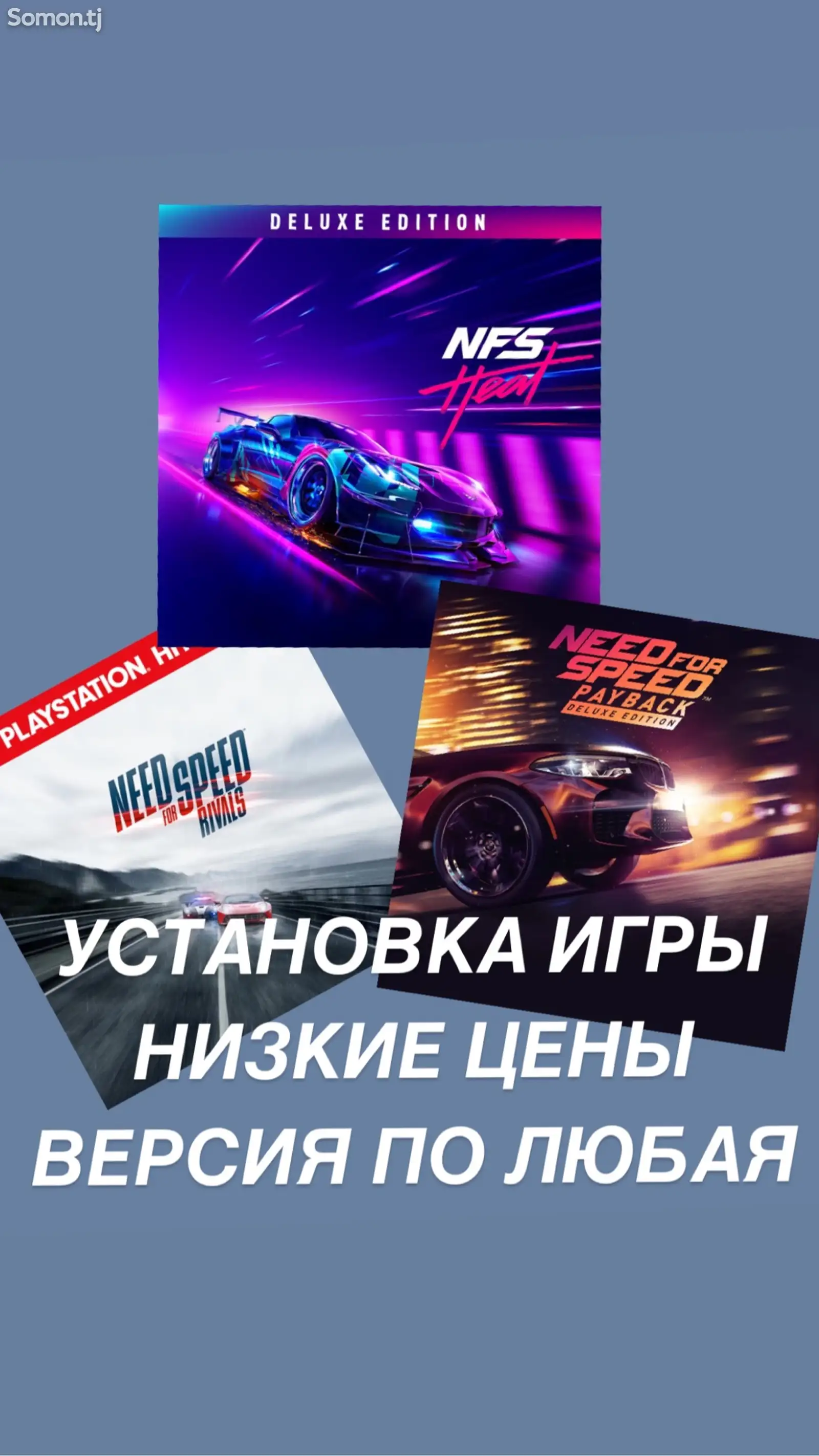 Сборник игр 3в1 PS4 PS5