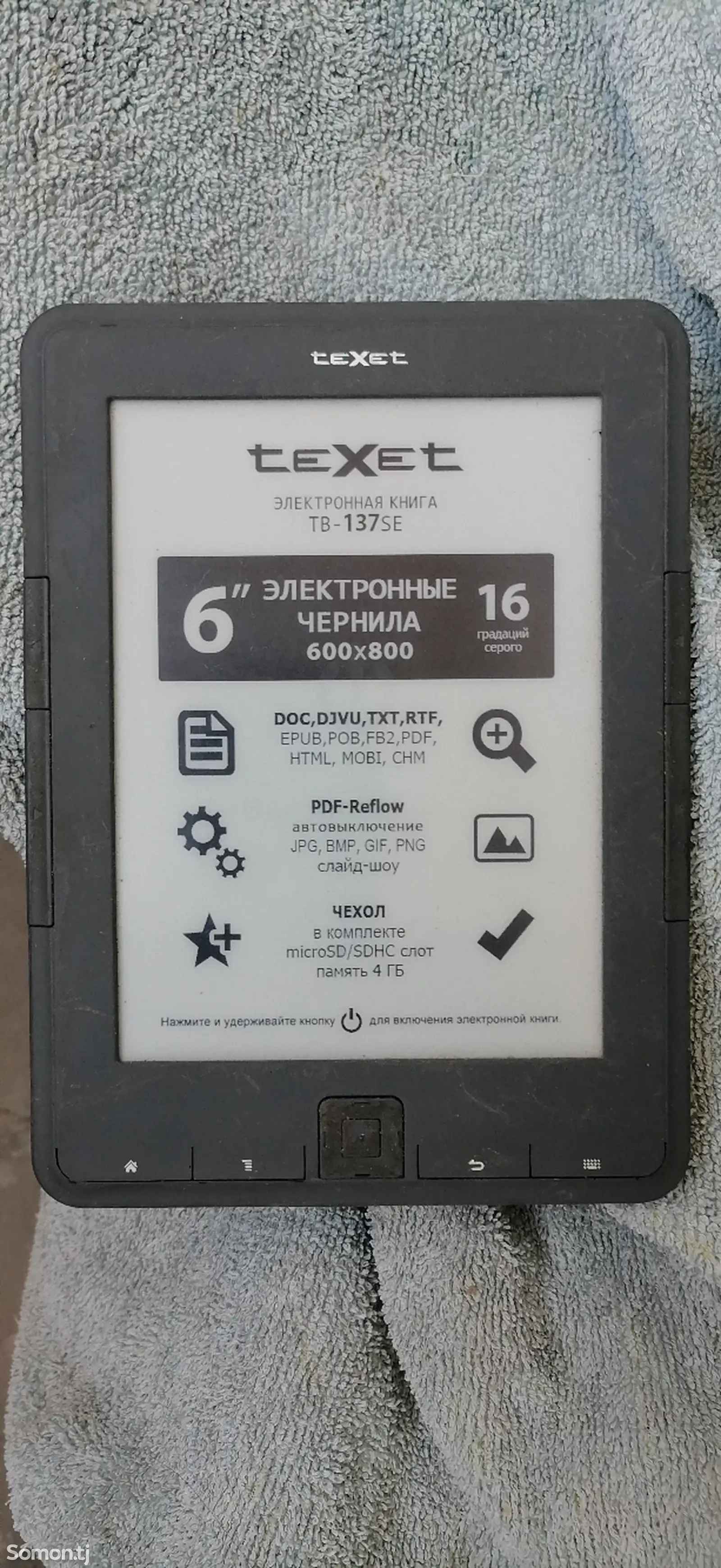 Электронная книга teXet TB-137SE-1