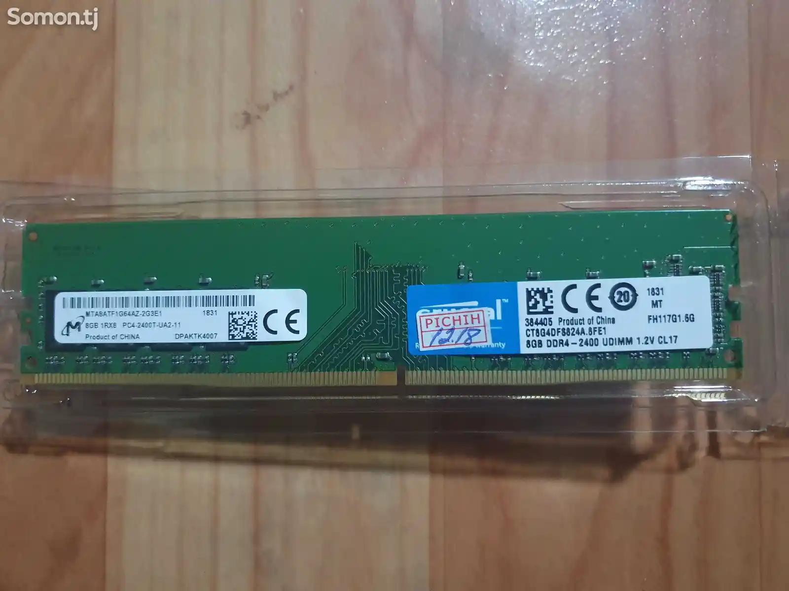 Оперативная память 8GB DDR4-3