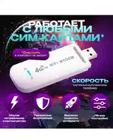 Модем 3g & 4g Modem wi-fi-3