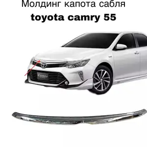 Хром капота от Camry 15-17