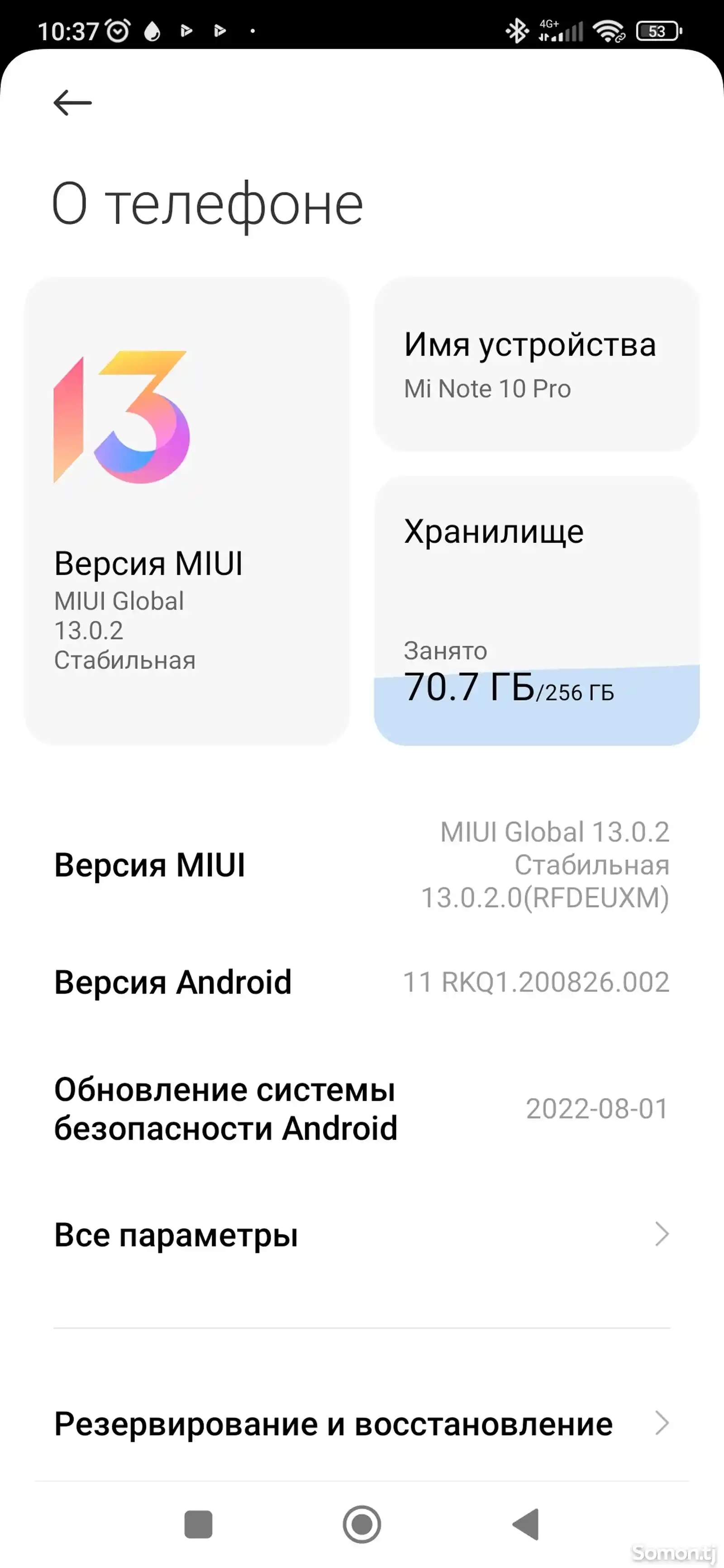 Смартфон Xiaomi Mi-7