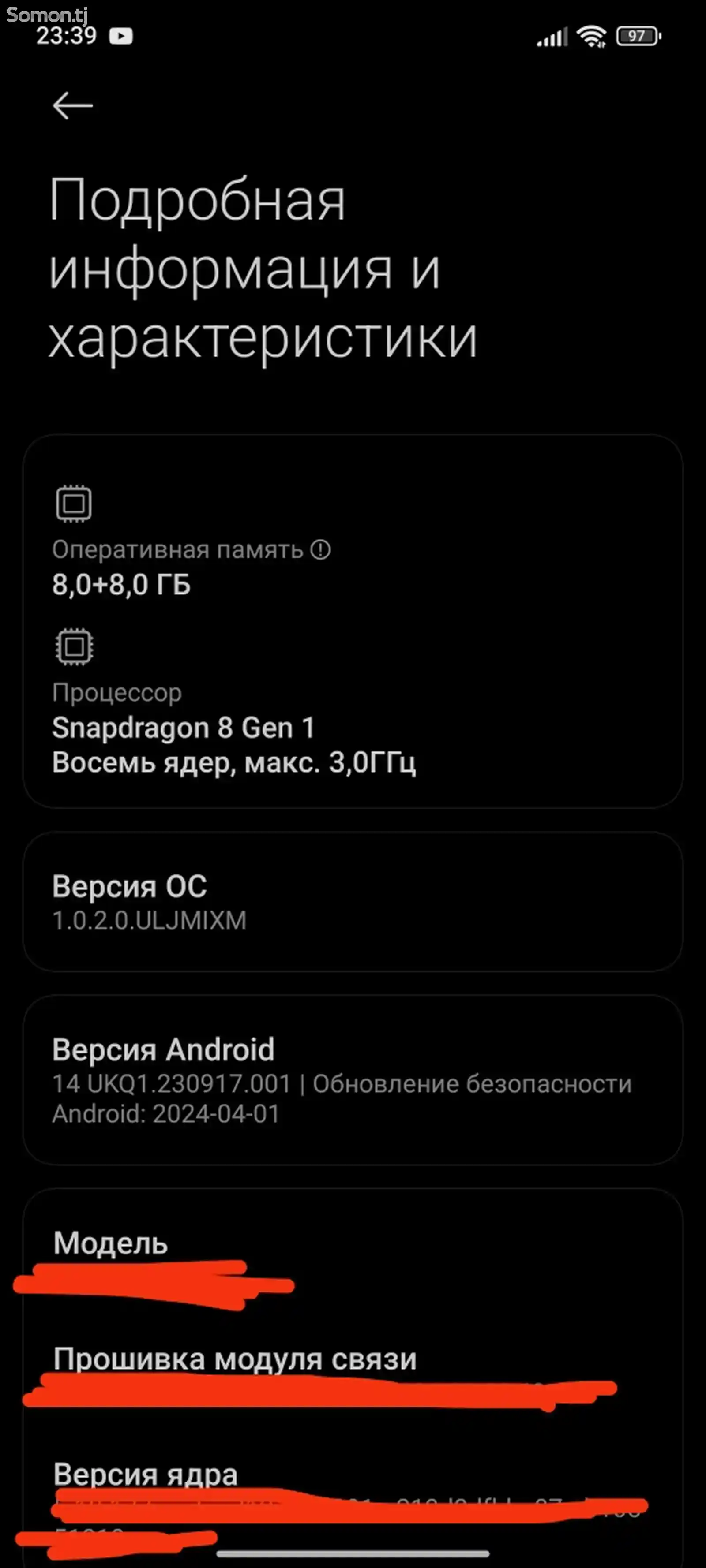 Xiaomi Poco F4 GT-5