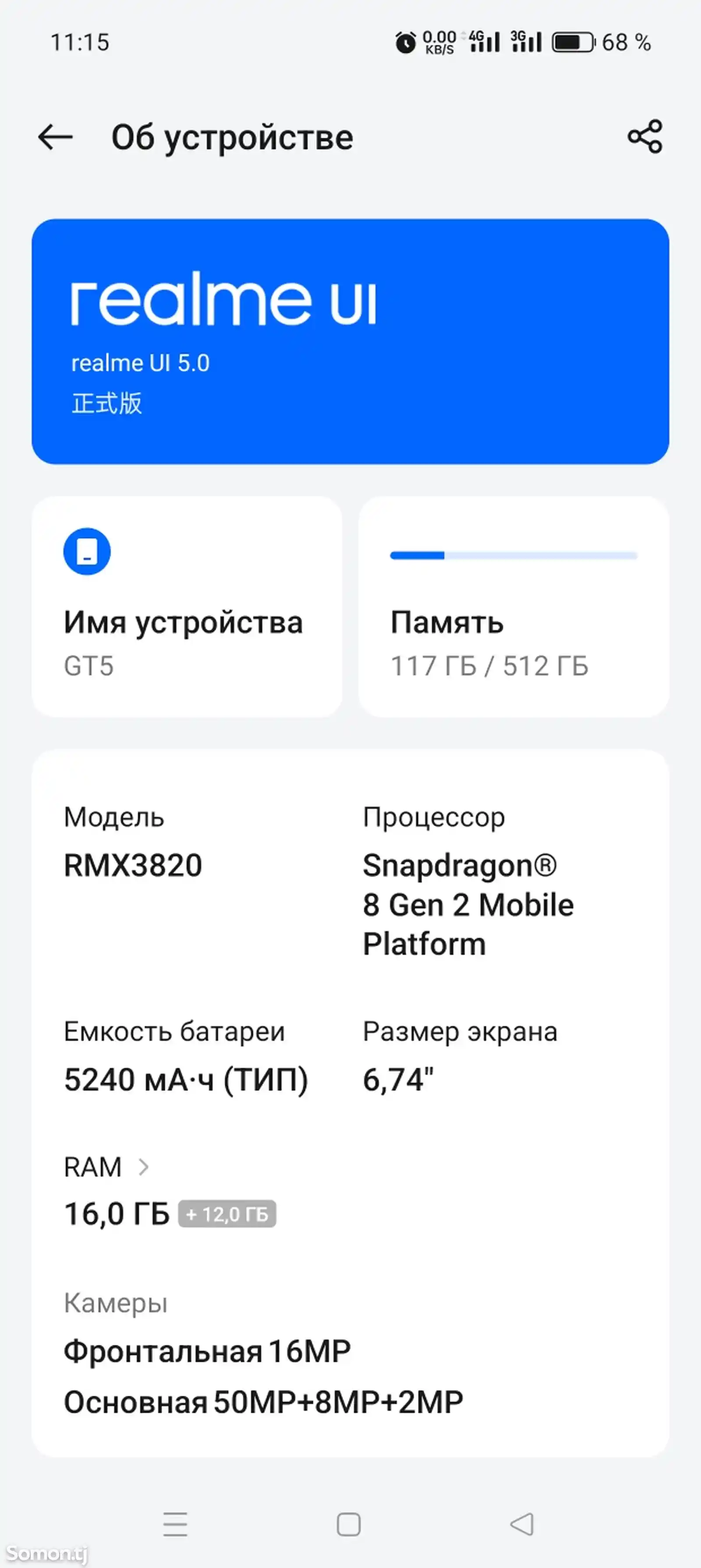 Realme GT5 16/512 Gb-3