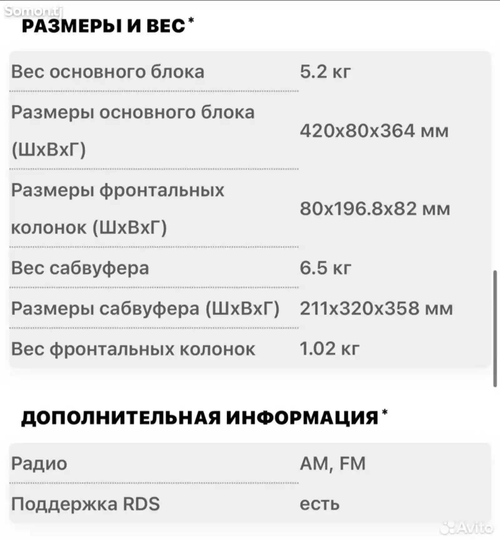 Домашний кинотеатр-9