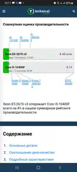 Игровой персональный компьютер Xeon E5 2670V3/Rx 560 4ГБ/RAM16 Гб/SSD 256 ГБ-2